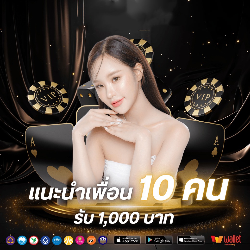 โปร3-topplus168