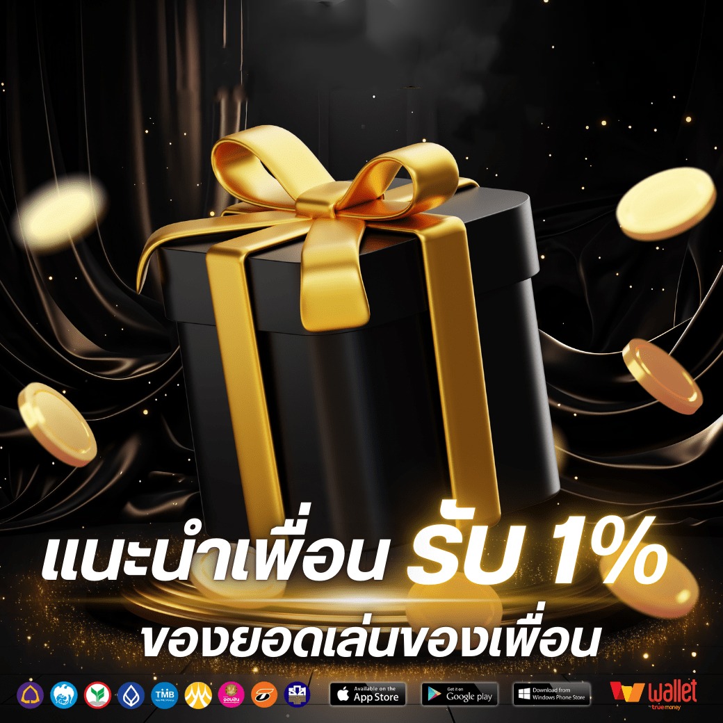 โปร4-topplus168