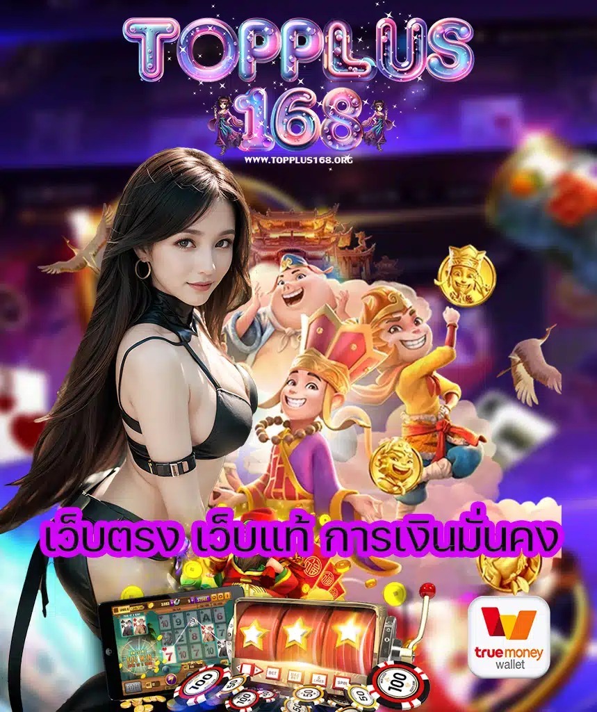 topplus168